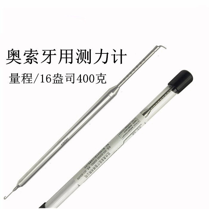 杭州奥索正畸测力计 口腔杆式测力器 齿科用牙科专用测力计450克