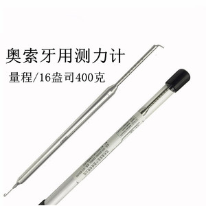 杭州奥索正畸测力计 口腔杆式测力器 齿科用牙科专用测力计450克