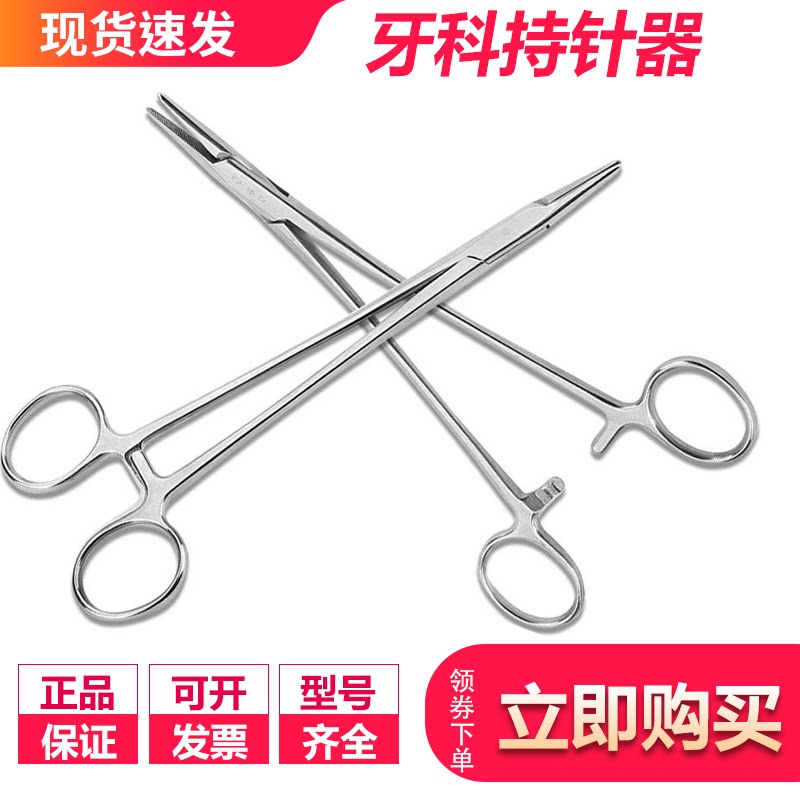 牙科持针钳康桥口神持针器 上海伟荣不锈钢器械 粗针细针长短持针