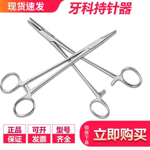 牙科持针钳康桥口神持针器 上海伟荣不锈钢器械 粗针细针长短持针