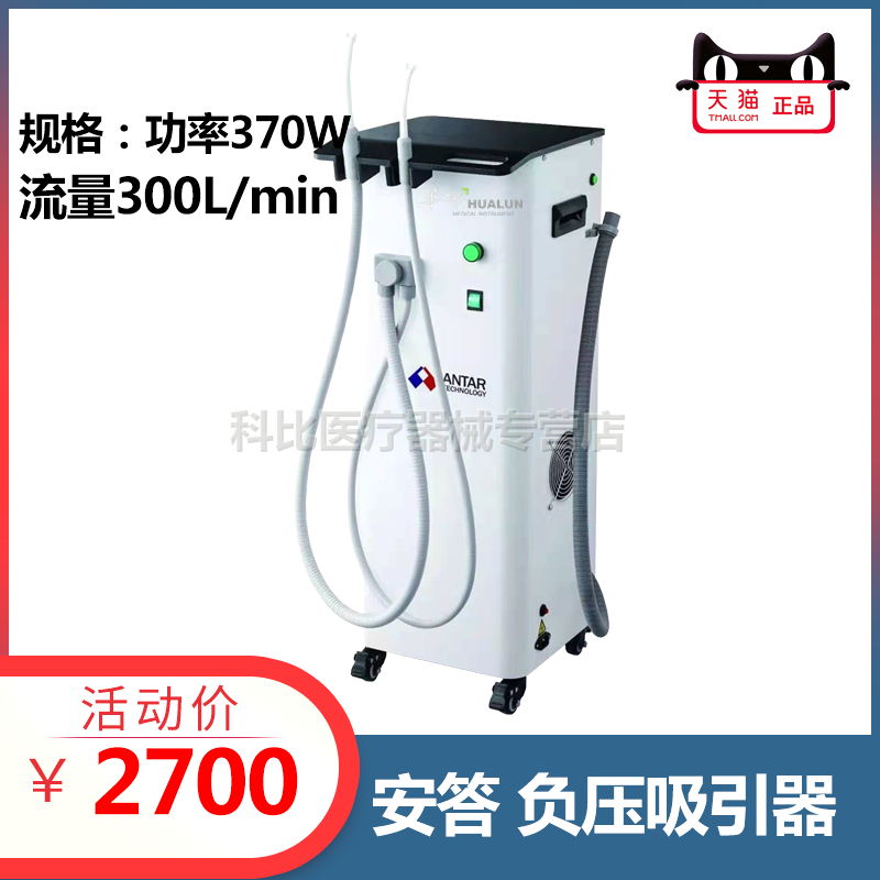 负压机安达正品特价牙科