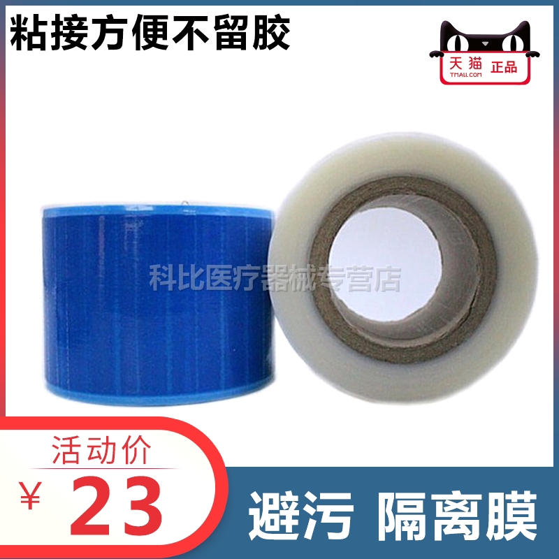 隔离膜 避污膜 放置架 粘接方便不留胶 一次性蓝白膜塑料支架佩朗