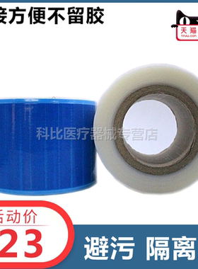 隔离膜 避污膜 放置架 粘接方便不留胶 一次性蓝白膜塑料支架佩朗