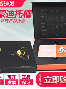 正畸金属自锁托槽 牙科正畸mbt直丝弓托槽 包邮埃蒙迪自锁托槽