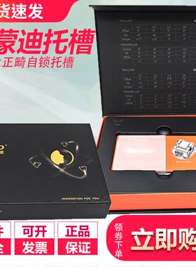 正畸金属自锁托槽 牙科正畸mbt直丝弓托槽 包邮埃蒙迪自锁托槽