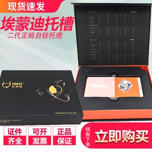 正畸金属自锁托槽 牙科正畸mbt直丝弓托槽 包邮埃蒙迪自锁托槽