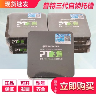 牙科正畸普特PT3plus三代金属自锁矫正托槽MBT直丝弓网底67颊面管