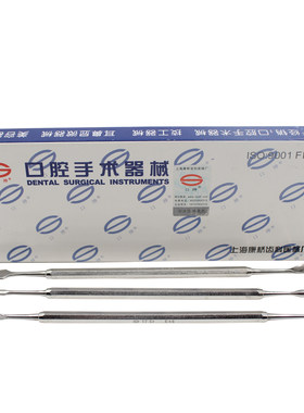 牙科口腔器械 技工蜡刀46号47号48号雕刀蜡勺蜡型雕刻刀 口神康桥