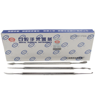 牙科口腔器械 技工蜡刀46号47号48号雕刀蜡勺蜡型雕刻刀 口神康桥