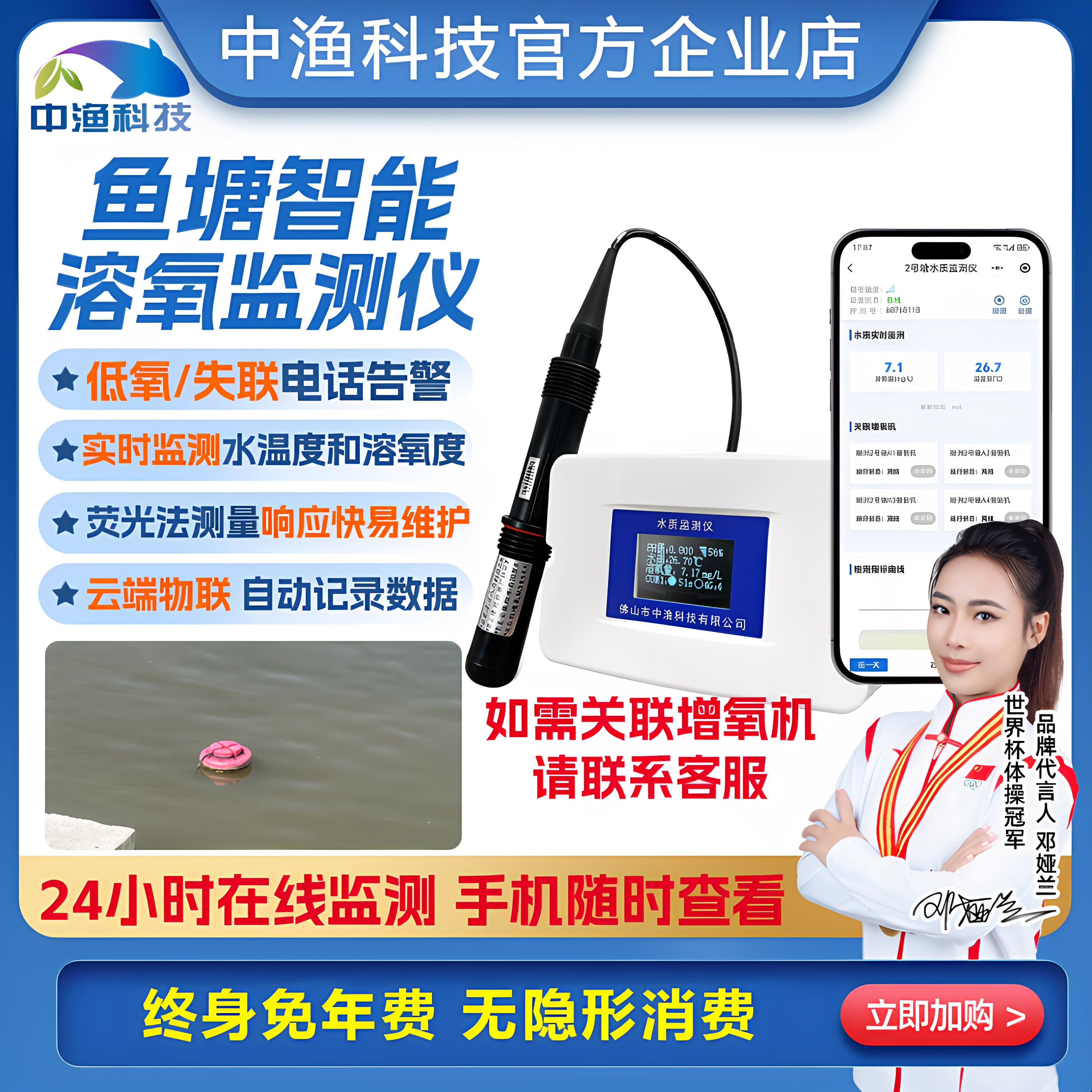 中渔溶氧仪鱼塘水质检测仪荧光法在线监测水温缺氧手机远程报警