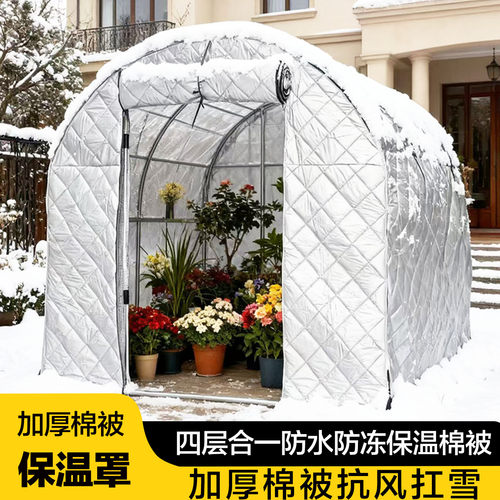 家用温室大棚保温棉被防寒保暖棚