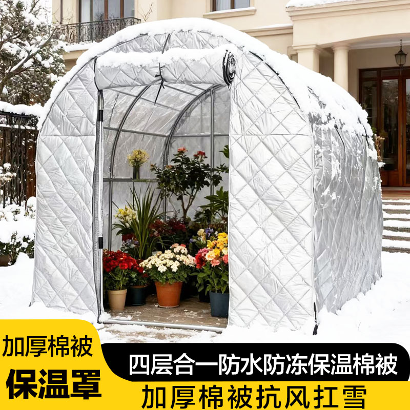 温室大棚保温棉被防寒防冻过冬保暖冬季室外蔬菜多肉植物花棚暖房