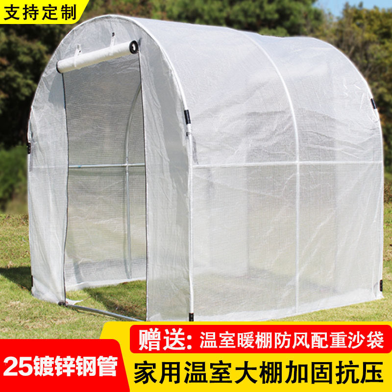 暖阳园艺花房暖棚保温室户外阳台多肉花卉种菜小拱棚支架简易家用,鲜花速递/花卉仿真/绿植园艺,其它园艺用品,淘宝优惠券,粉丝福利购,淘宝优惠卷
