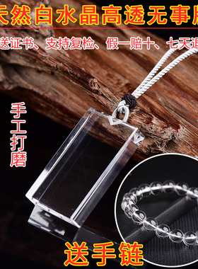 项坠三笙依石天然白水晶