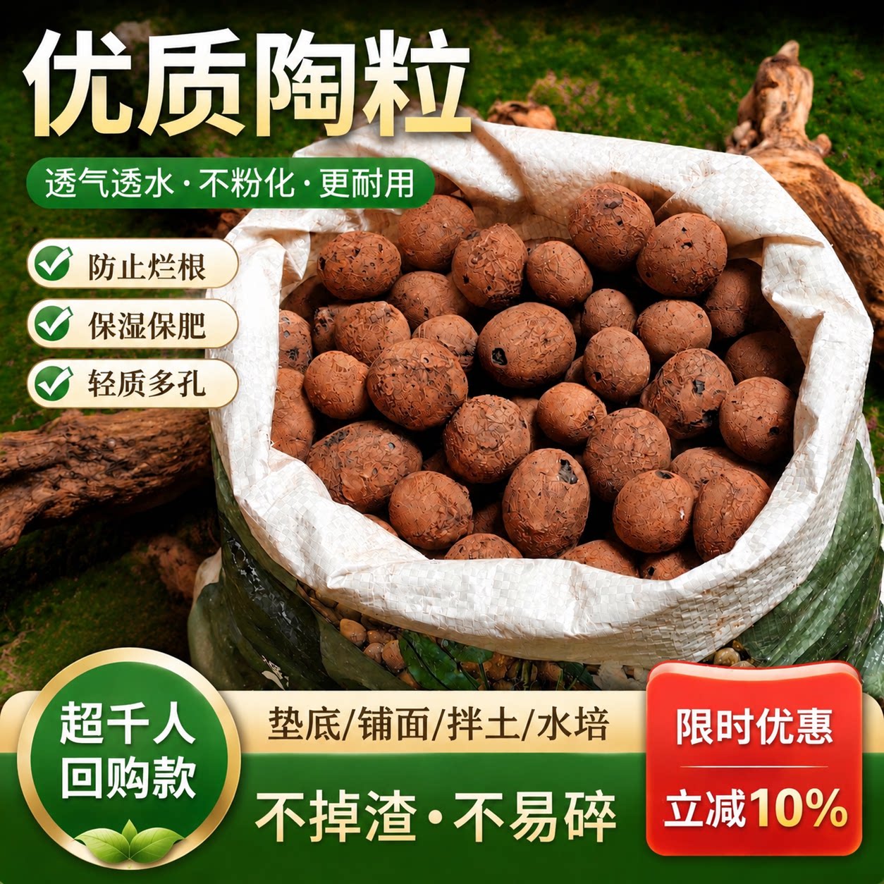 养花陶粒颗粒垫底铺面防烂根