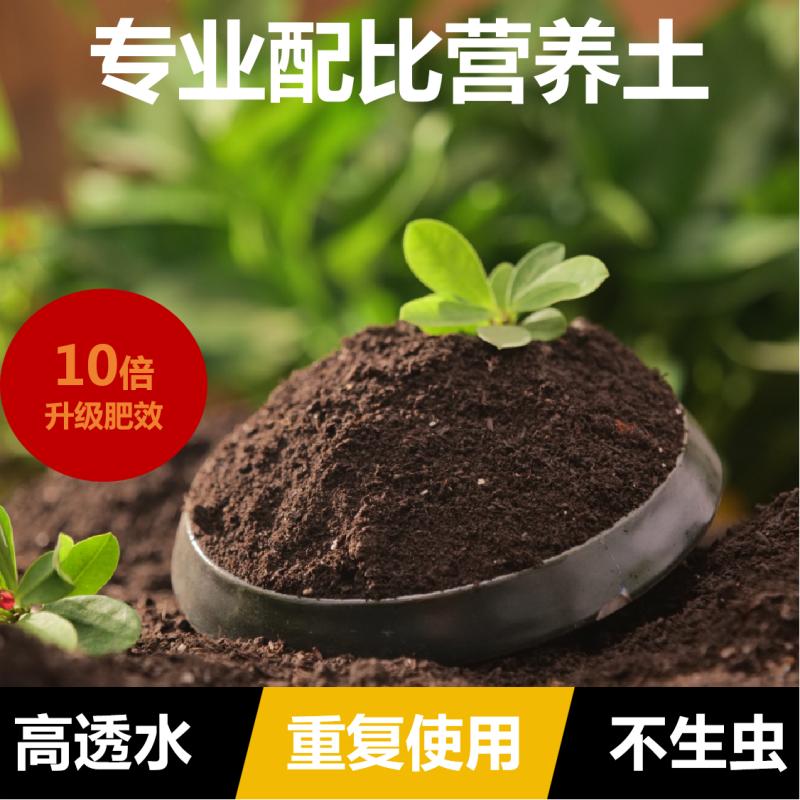 优质营养土养花种菜有机肥料