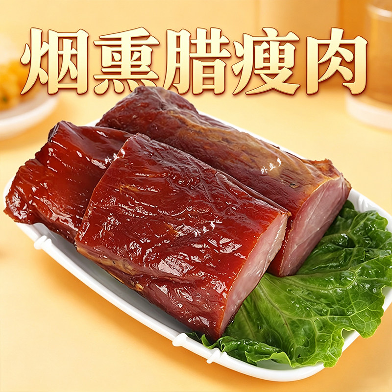 1斤2斤5斤全瘦肉条瘦腊肉里脊腌肉/腊肉/腊禽类