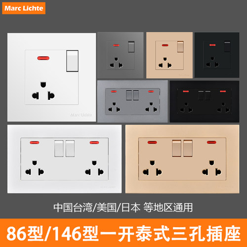 一开泰式插座16A插座86型暗装泰国美规146型双位泰标三孔插座面板