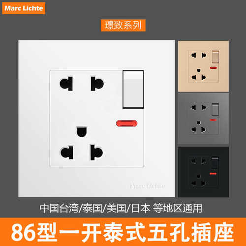 86型暗装一开泰式五孔插座16A泰国泰标三孔带开关面板二三电源插