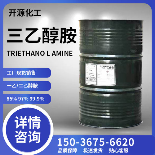 三乙醇胺防锈剂防冻液玻璃水原料