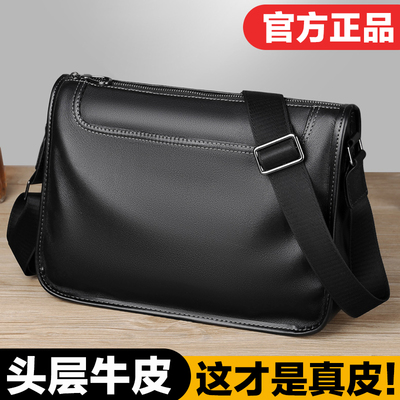 头层牛皮单肩包男士单肩斜挎包休闲真皮斜挎包背包挂包简约跨包潮