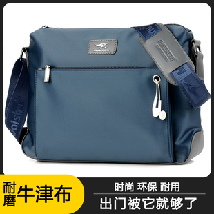 墨尔曼单肩包男牛津布斜挎包横款休闲商务挎包男包挎包男士包包潮
