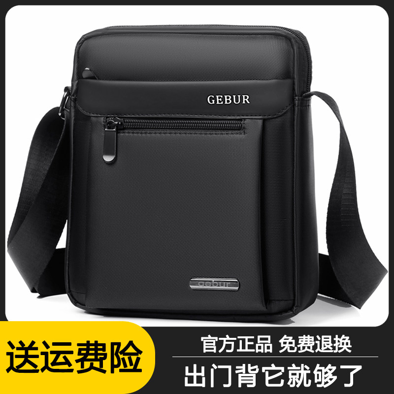 男包牛津布单肩包男斜挎包休闲帆布包男士包包背包小包商务公文包,箱包皮具/热销女包/男包,男士包袋,淘宝优惠券,粉丝福利购,淘宝优惠卷