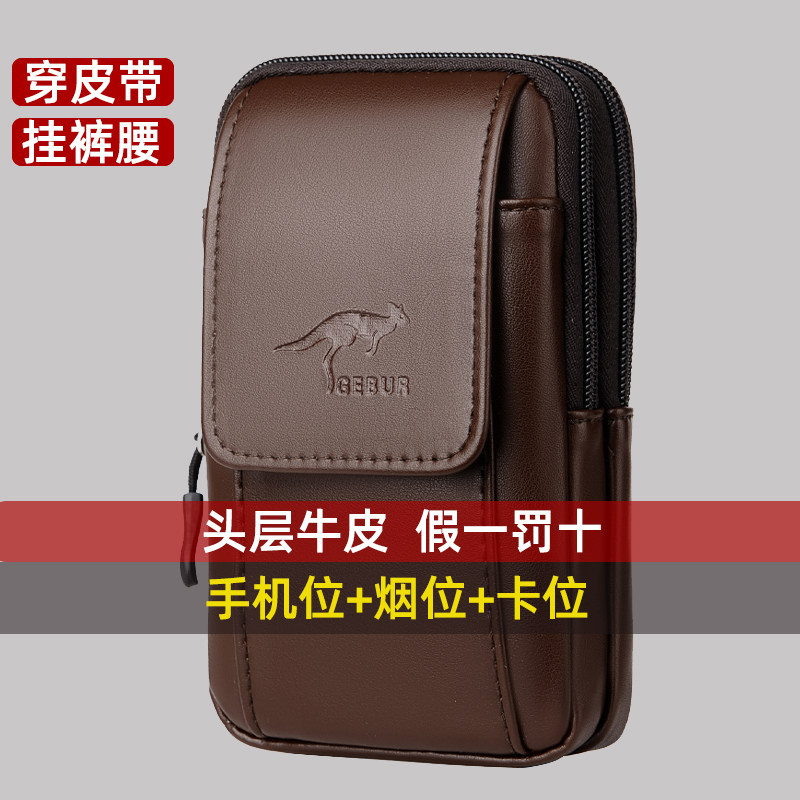 头层牛皮手机包多功能皮套可放烟盒穿皮带真皮男士工地干活腰包