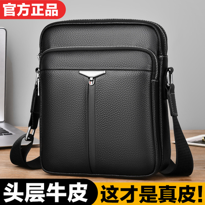 头层牛皮男士单肩包斜挎包真皮包包商务公文包简约斜跨包挂包男包