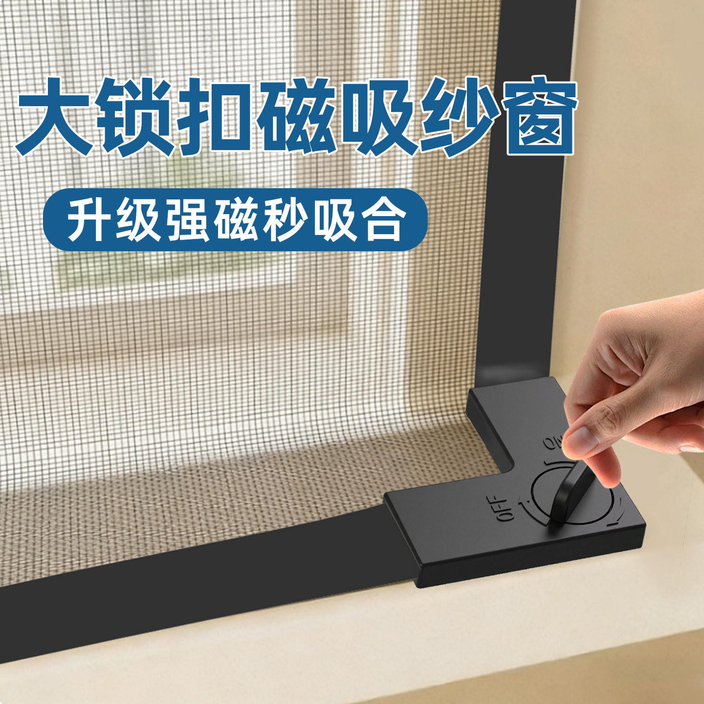 【巨扣加固】磁吸窗户防蚊纱窗网自装隐形金刚纱网家用窗帘网自粘