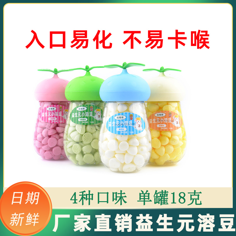 厂家直销灌装益生元溶豆