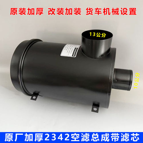 东风153/K2342空滤总成