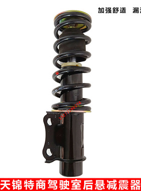 原装东风天锦VR驾驶室后悬减震器特商擎宇三环后弹簧减震器液压锁