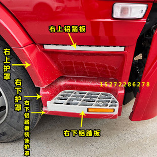 适用东风畅行D3V驾驶室配件大全上车踏板护罩脚踏板左右踏板铁梁