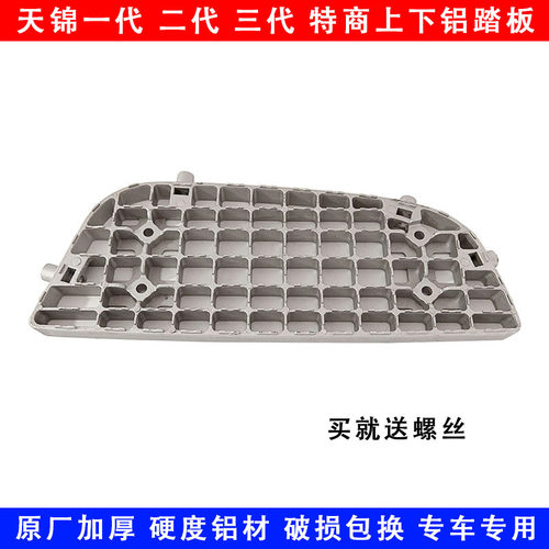 东风天锦上车脚踏板铝踏板加厚