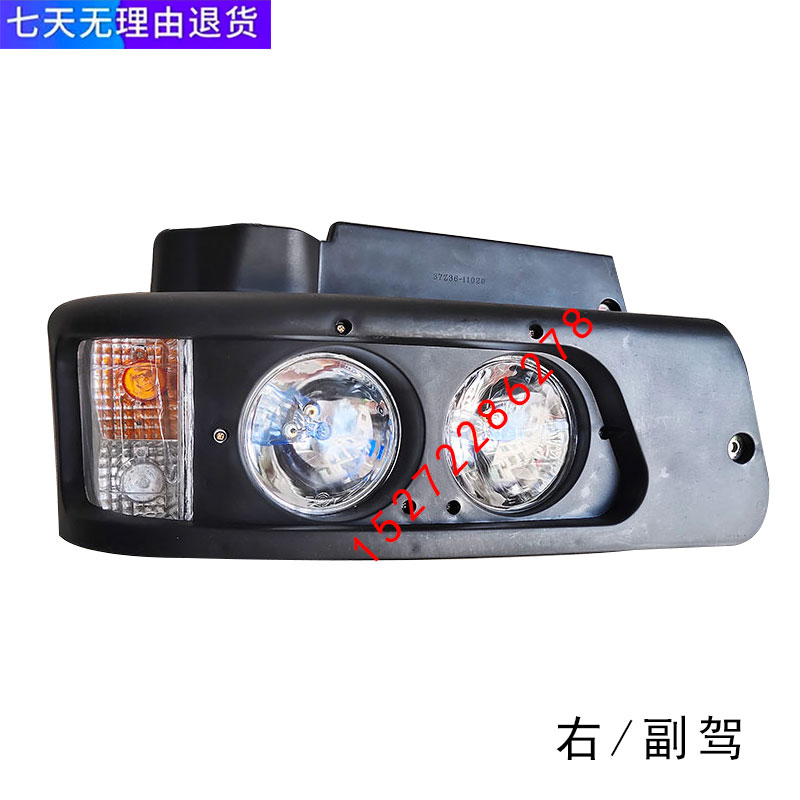 153紫罗兰真空大灯东风原厂