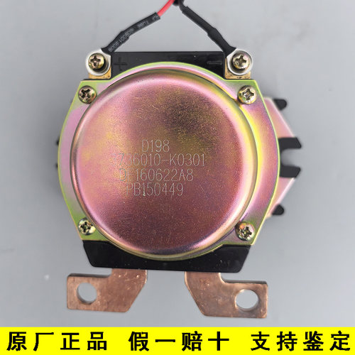 东风天龙天锦原厂电源总开关闸阀