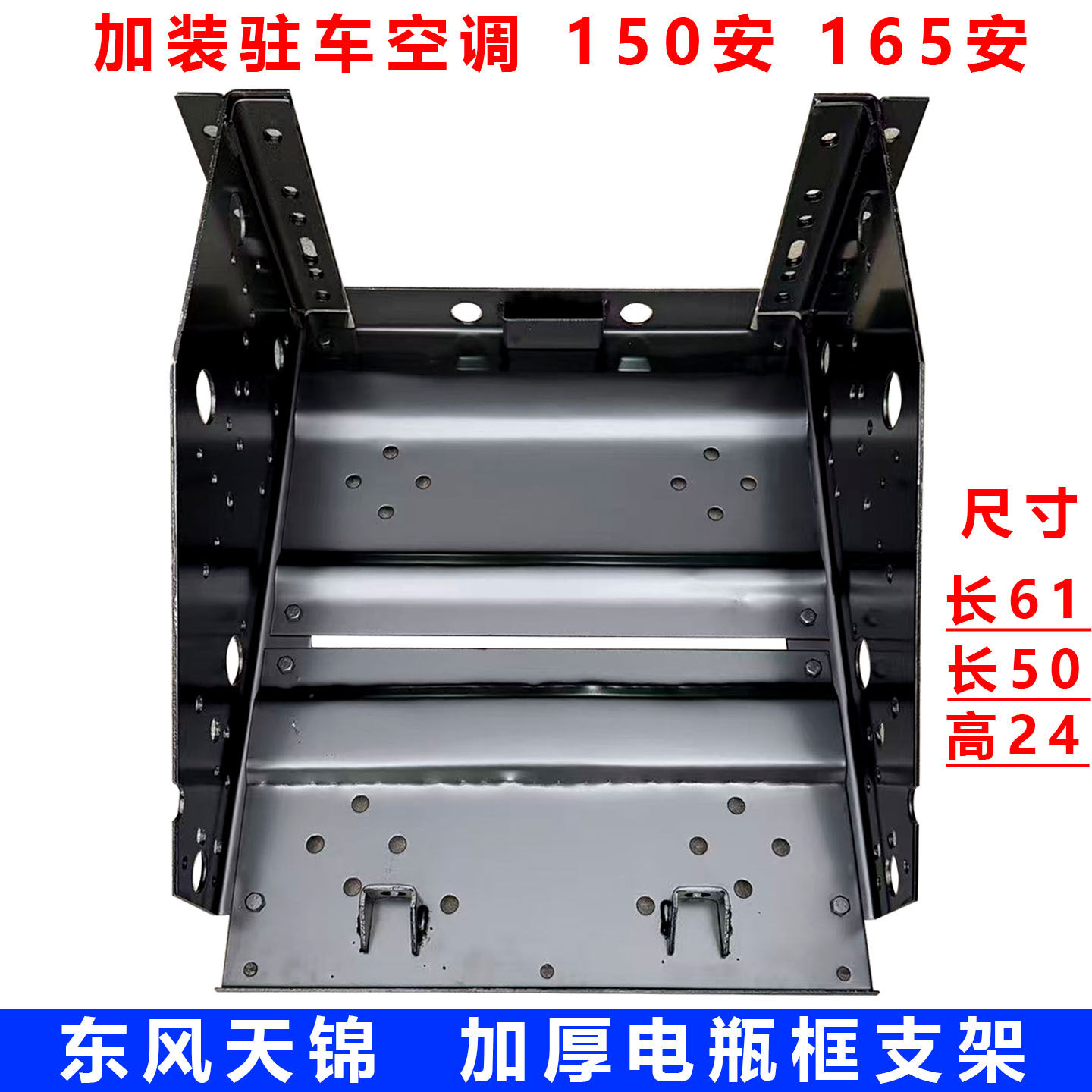 东风天锦KR驻车空调暖风升降门