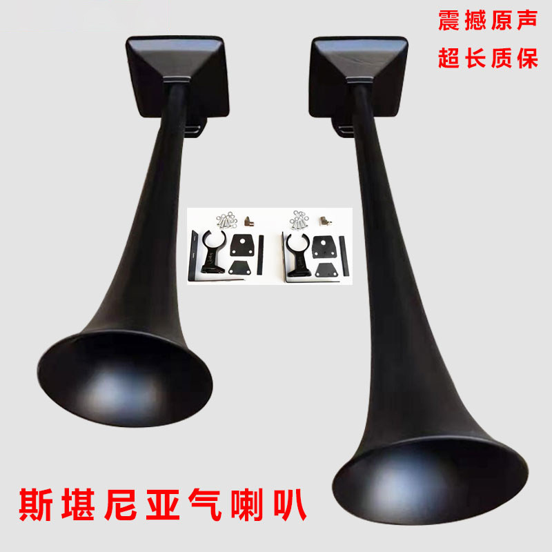 斯堪尼亚气喇叭货车卡车大巴七气刹车专用12v24v汽笛鸣笛高音超响