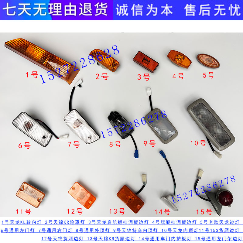 LED灯示宽灯转向灯东风天龙原厂