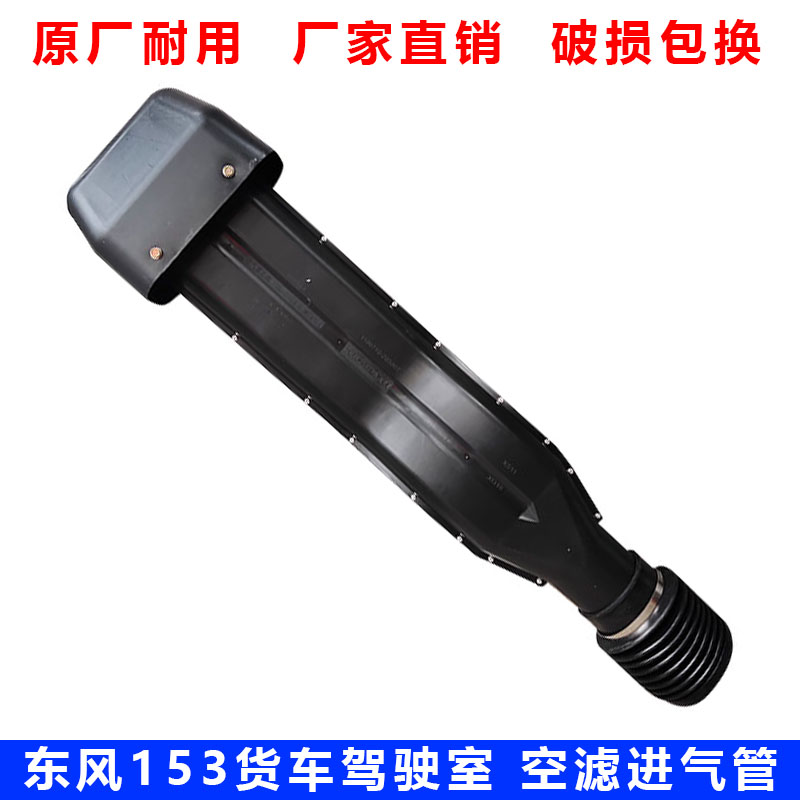 适配原厂东风153紫罗兰进气管伸缩胶管陕汽华山南骏130货车进气道 - 实物图