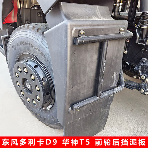 东风原厂加厚前轮挡泥板毛毡