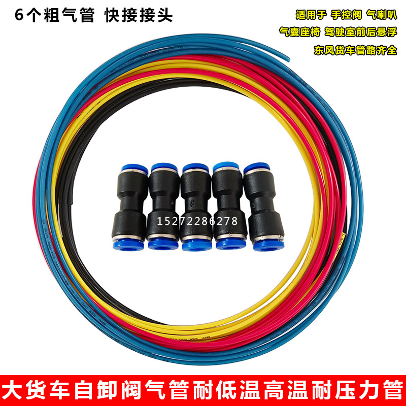 气管座椅东风直接快速加厚