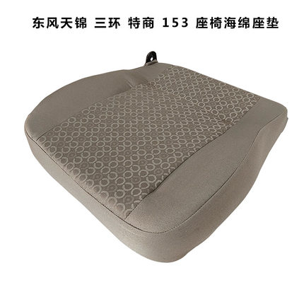 东风天锦座椅总成加厚气囊座椅特商大运153弹簧减震座椅海绵底座