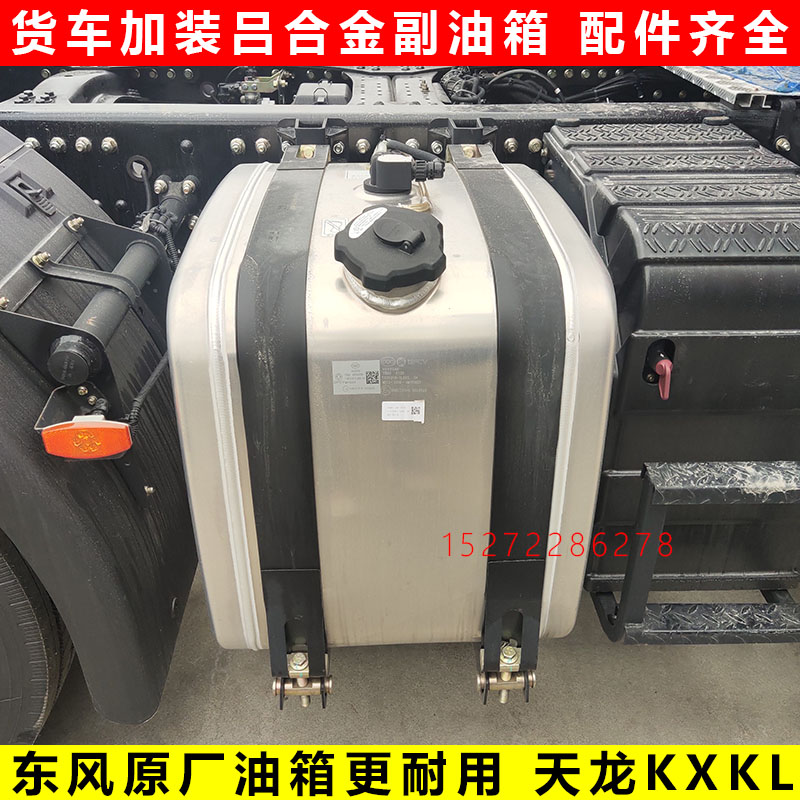 东风加厚货车柴油供暖副油箱