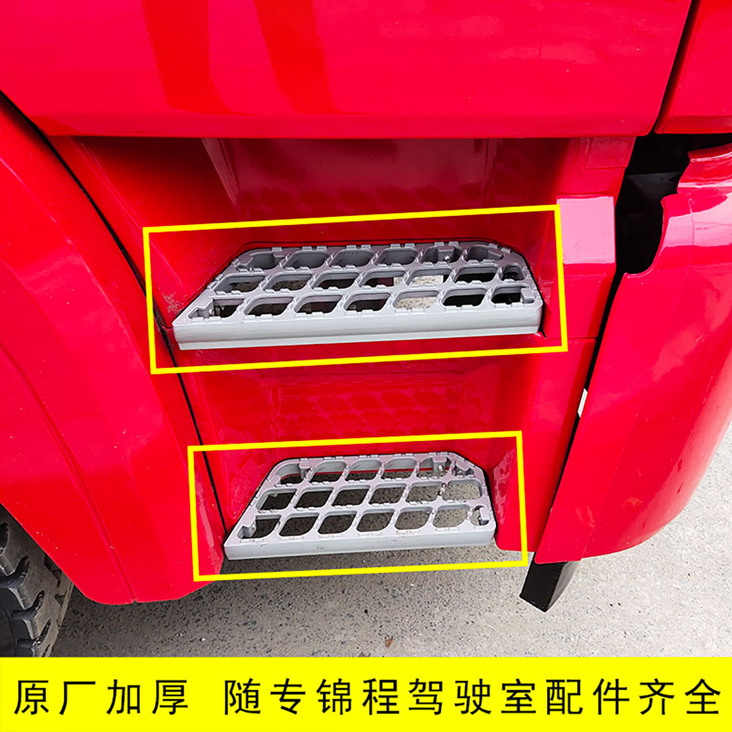 东风驾驶室脚踏板原厂加厚吕踏板