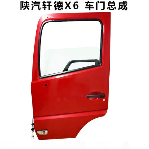 原厂东风轩德X6自卸车车门总成