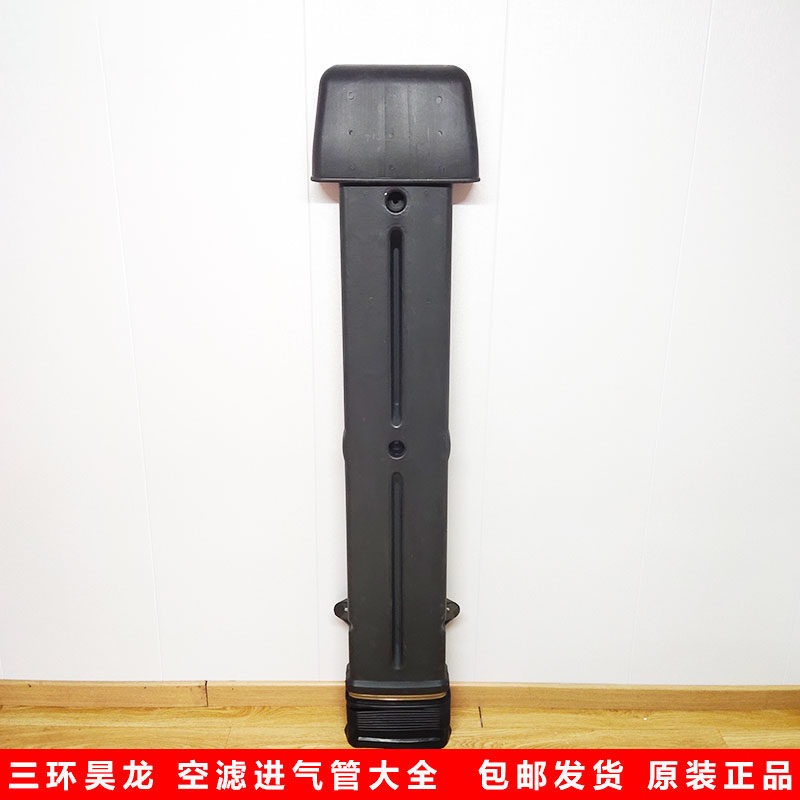 原厂昊龙三环进气管伸缩