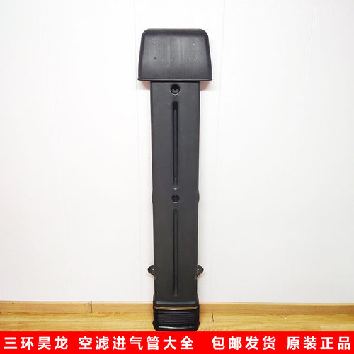 原厂昊龙三环进气管伸缩