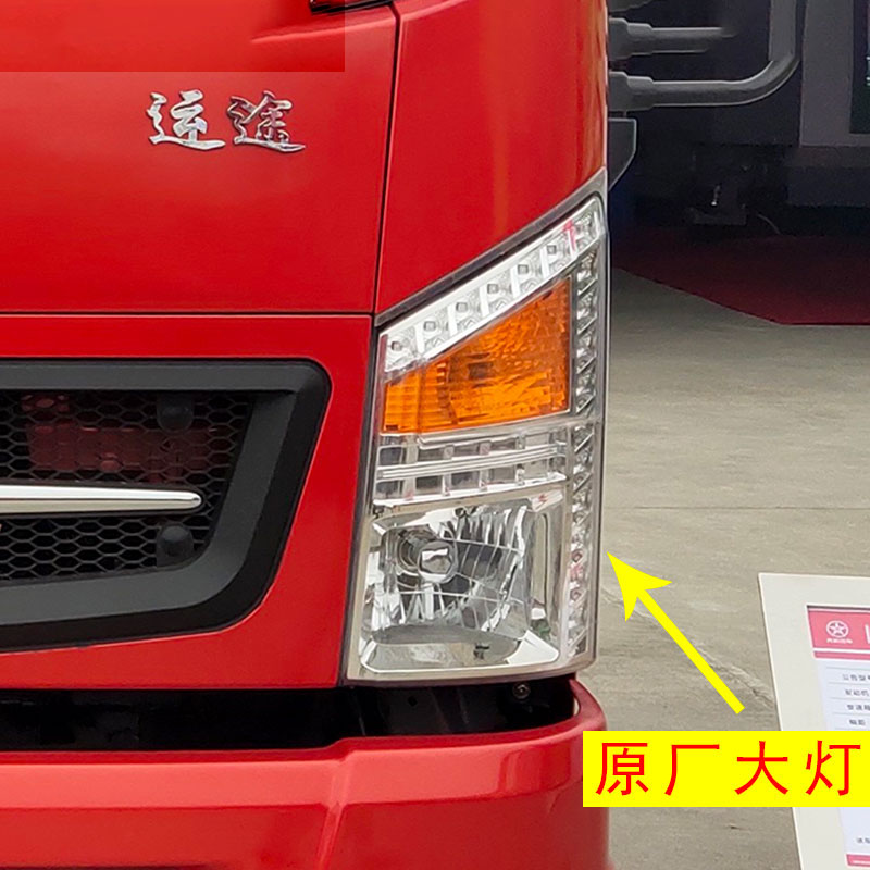 华神御虎大运原厂征途运途前照灯